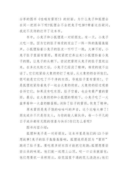 雷雨读书感悟.docx