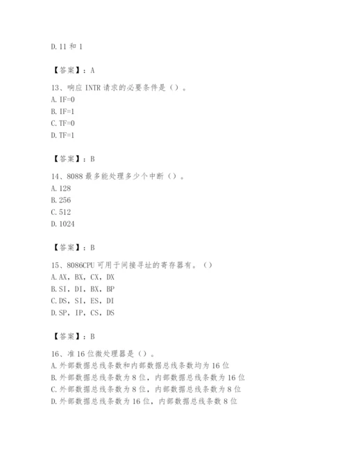 2024年国家电网招聘之自动控制类题库附答案【满分必刷】.docx