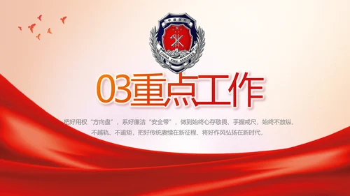 消防安全教育讲座年终工作总结动态PPT模板