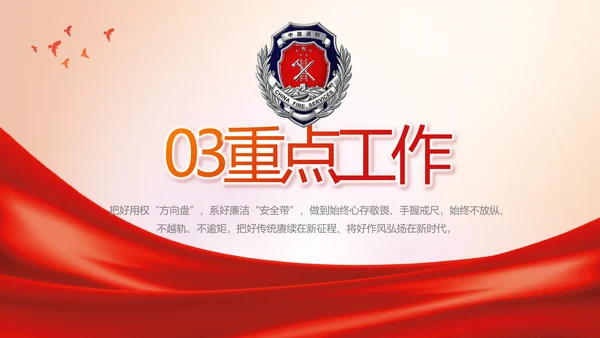 消防安全教育讲座年终工作总结动态PPT模板
