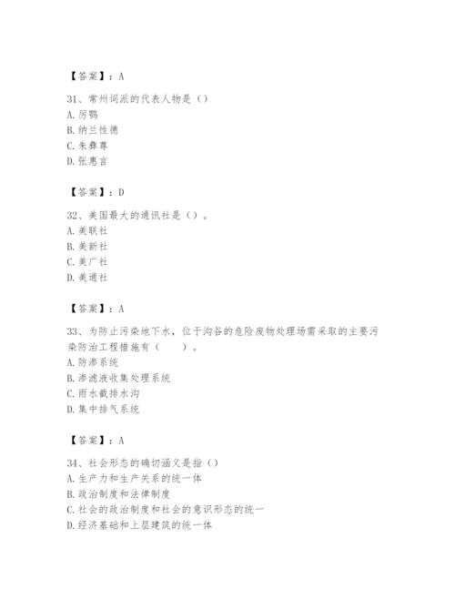 2024年国家电网招聘之文学哲学类题库含答案（达标题）.docx