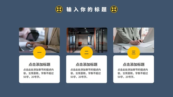 蓝色商务牛仔风格总结汇报PPT模板