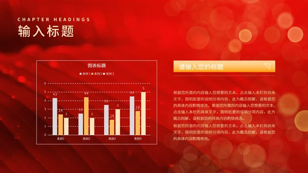 红色商务风公司年终晚会颁奖典礼PPT模板