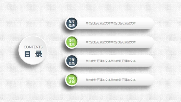 项目评估工作总结布纹质感通用PPT模板