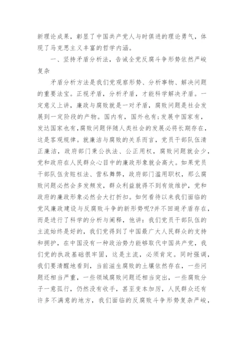 哲学方面的毕业论文.docx