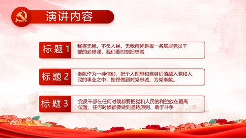 红领巾心向党少先队员童心向党PPT动态模板