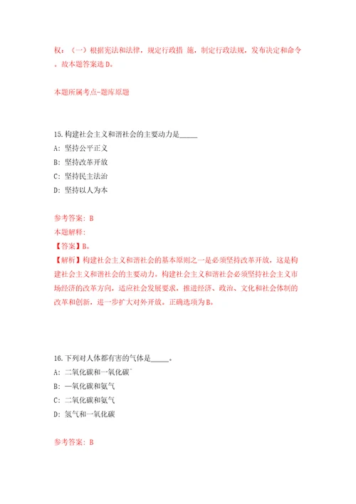 贵州遵义正安县营商环境建设局选调1名工作人员模拟试卷附答案解析5