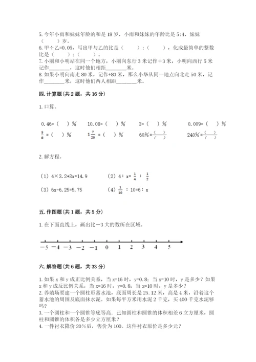 沪教版数学六年级下册期末检测试题及一套答案.docx