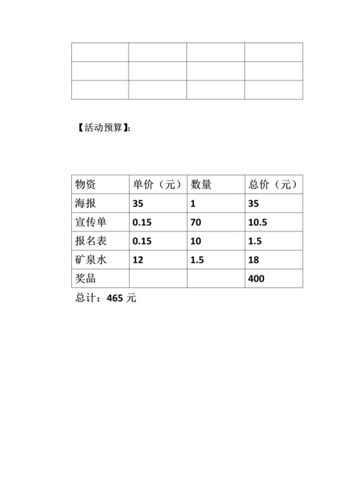 一站到底策划.docx