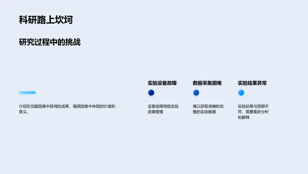 教育研究报告答辩PPT模板