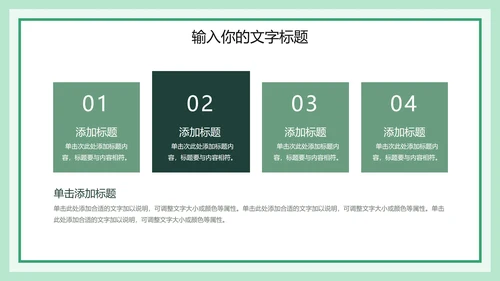 森林防火宣传教育主题班会PPT模板