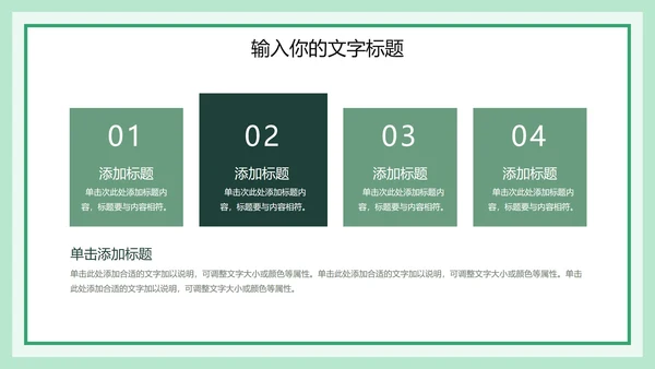 森林防火宣传教育主题班会PPT模板