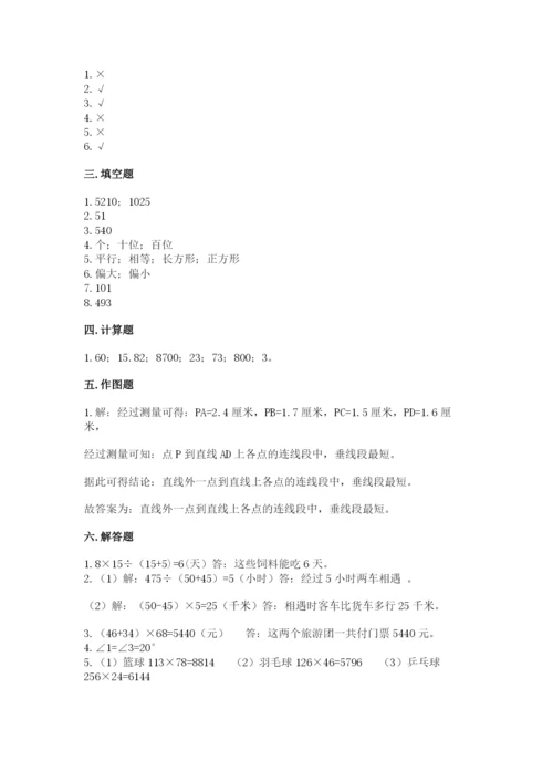 青岛版数学四年级上册期末测试卷加下载答案.docx