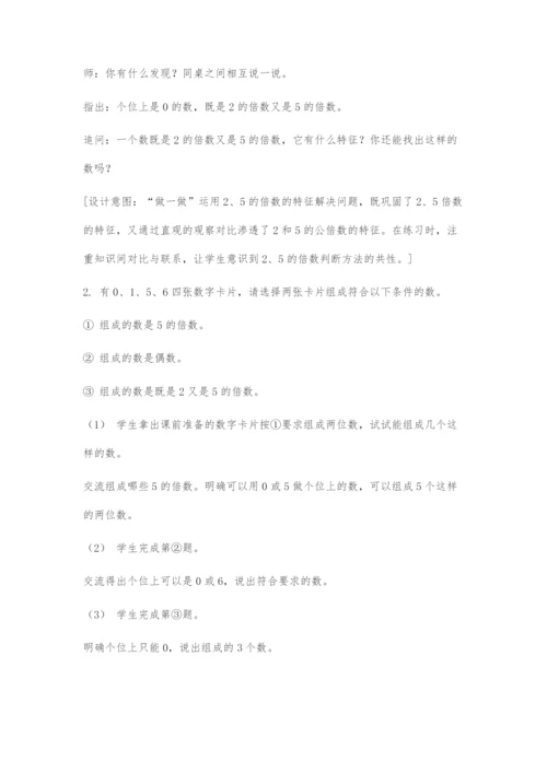 在亲历探究中建构数学知识.docx