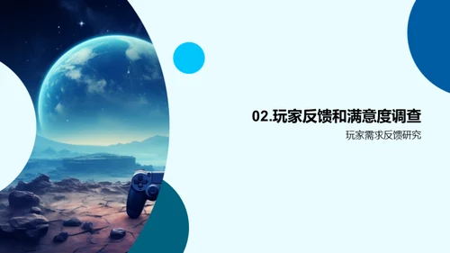 星空奇迹：共创未来