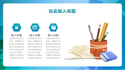 蓝绿色手绘插画读书分享会