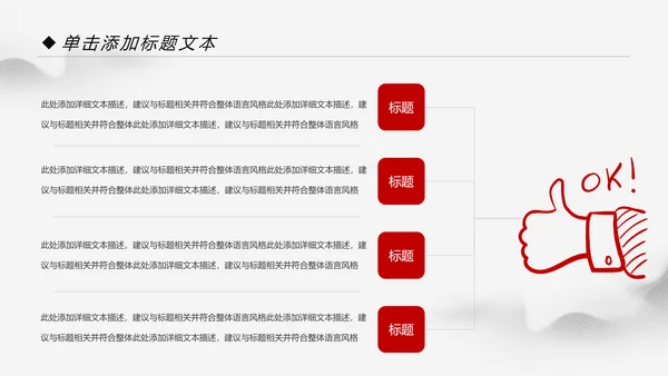 大气中国风党政党委党支部工作报告PPT
