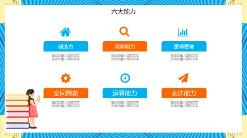 快乐暑假培训班招生儿童早教通用PPT模板