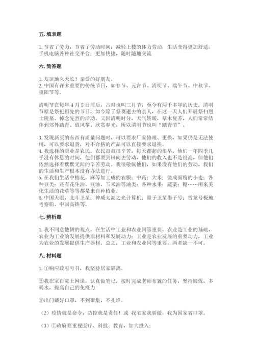 部编版四年级下册道德与法治期末测试卷附答案（模拟题）.docx