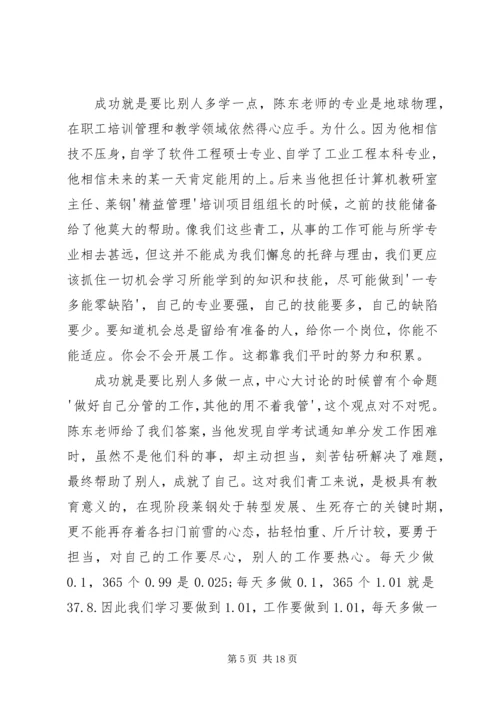 学习劳模事迹报告心得体会 (2).docx