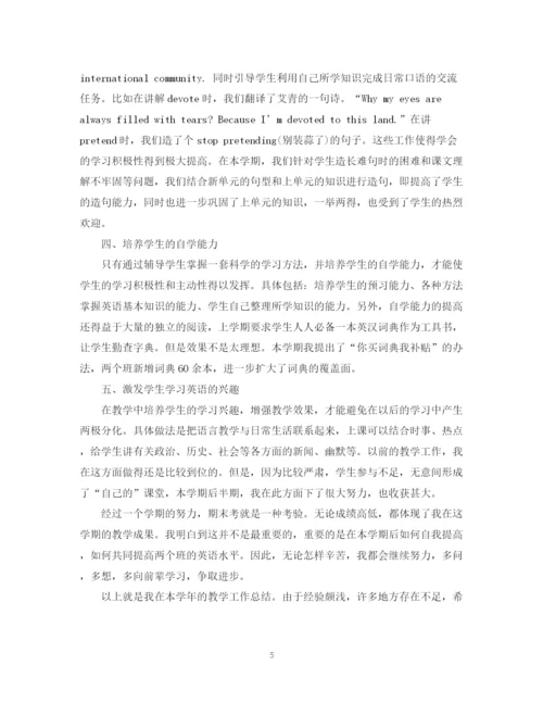 精编之高一英语教师年度考核个人总结范文.docx