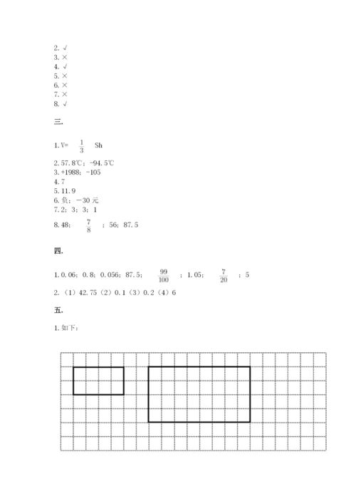 成都外国语学校小升初数学试卷附参考答案【典型题】.docx