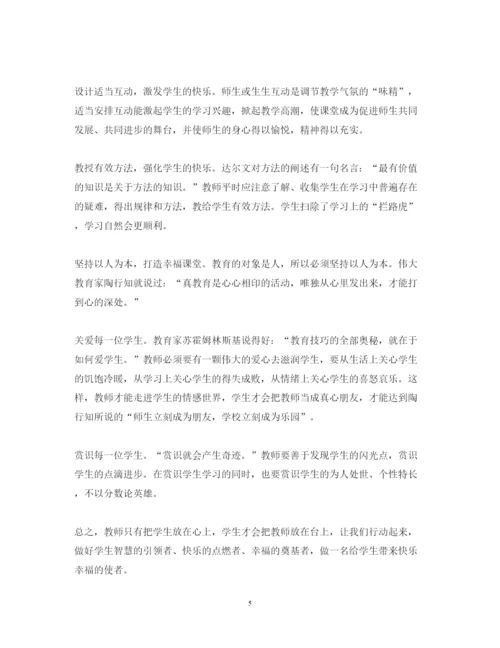 精编优秀教师心得体会相关范文.docx