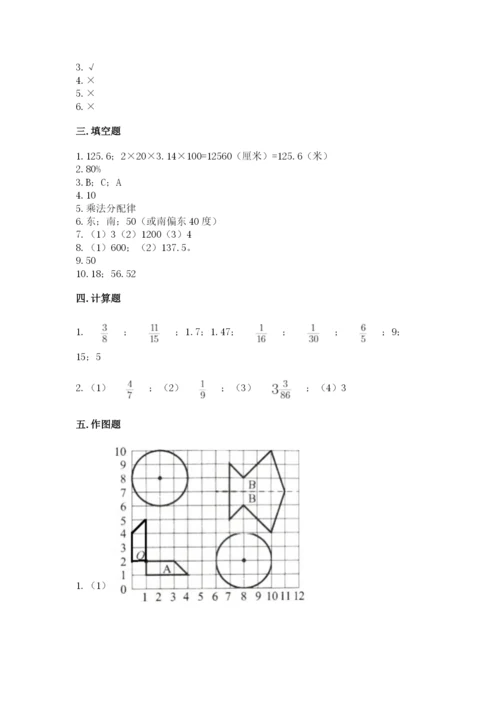 2022年人教版六年级上册数学期末测试卷附参考答案（典型题）.docx