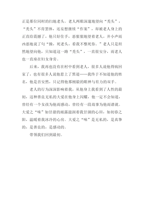 回到最初作文800字.docx