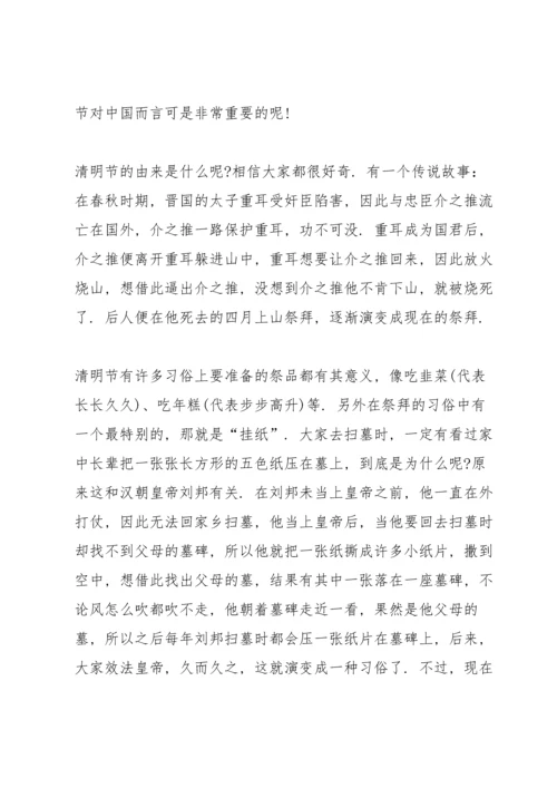 清明祭扫缅怀先烈心得10篇.docx