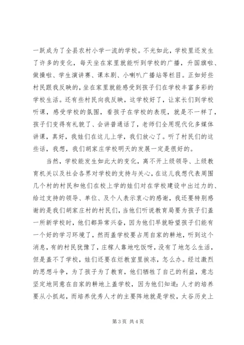 剪彩仪式领导讲话稿_1.docx