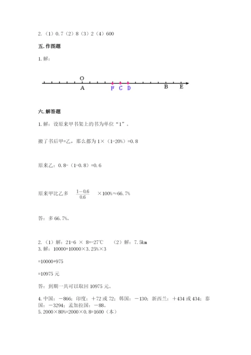 柳州市小升初数学测试卷完整答案.docx
