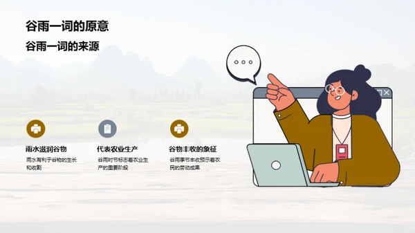 深度解析谷雨节气