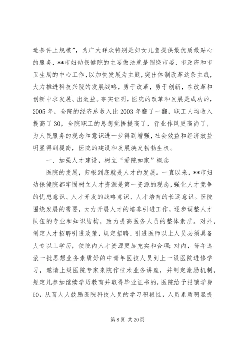 妇幼保健院危化品整治情况汇报.docx