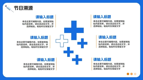 蓝色卡通插画风中国医师节节日介绍PPT模板