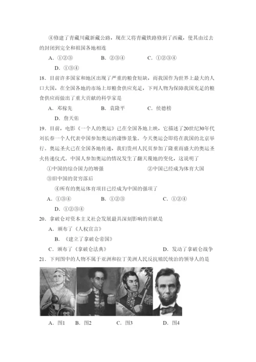 2022年贵阳市初中毕业生学业考试文综历史部分初中历史.docx