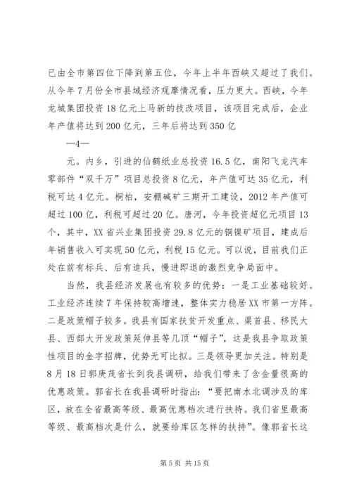 会议提纲XX160101[常务列会]范本 (3).docx