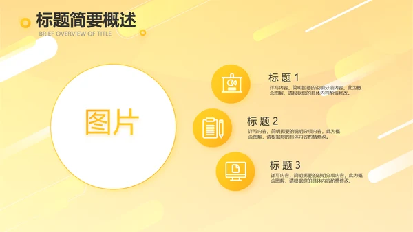橙色时尚工作总结汇报商务动态PPT