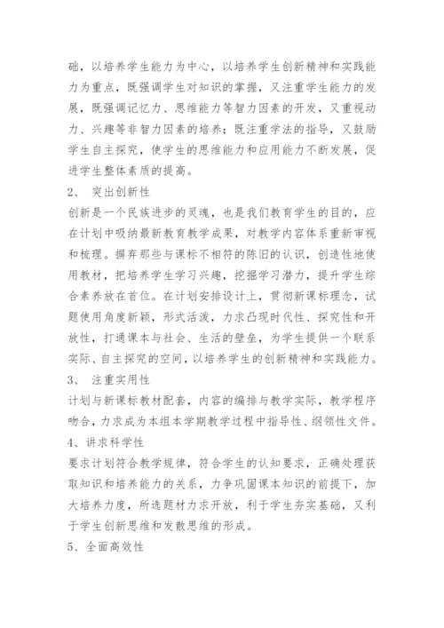 高二班主任工作计划下学期.docx