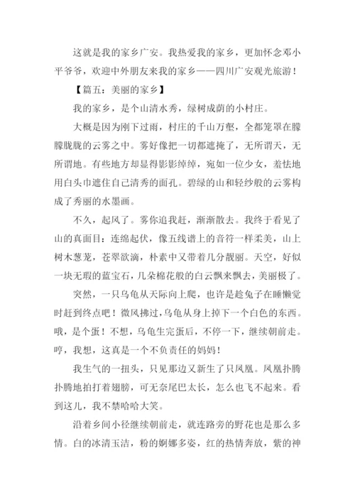 介绍家乡作文600字.docx