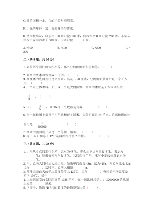 小学六年级数学期末自测题含答案【培优b卷】.docx