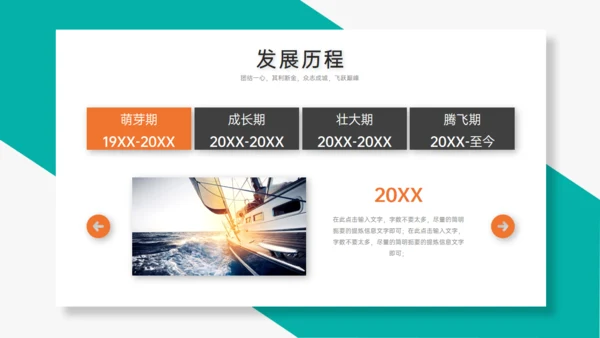 TEAM 团队合作精神通用PPT模板