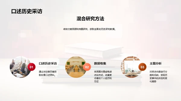 科技风教育培训学术答辩PPT模板