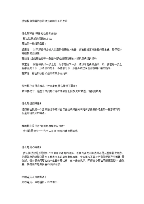 云南大学计算机工程与技术复试题