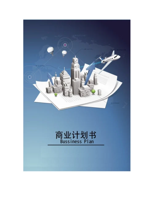 企业融资财务顾问合作协议.docx