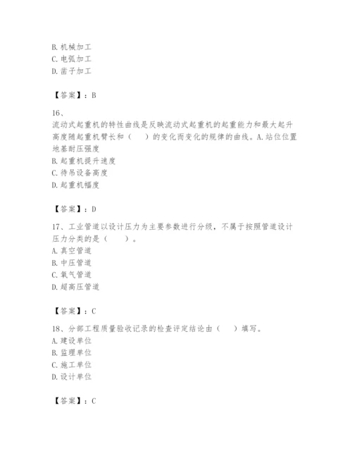 2024年一级建造师之一建机电工程实务题库（历年真题）.docx