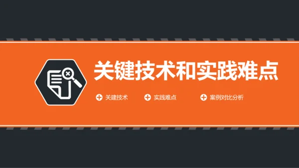 复旦大学论文答辩PPT模板