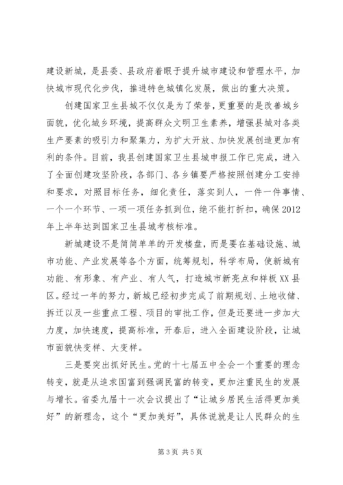 县委书记在全县经济民生专题会发言.docx