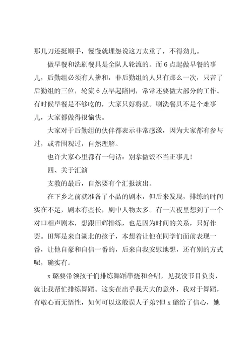 2022寒假三下乡社会实践活动报告