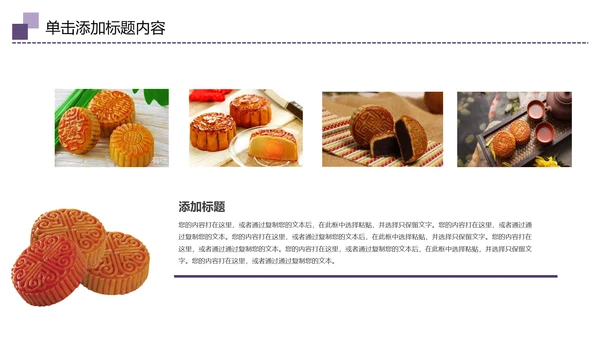 中国传统节日中秋佳节梦幻PPT动态模板